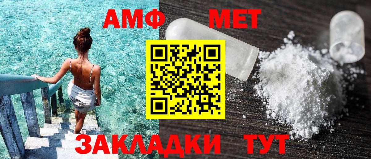Amphetamine VHQ Псков