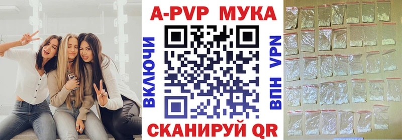 Alpha-PVP кристаллы  дарнет шоп  Псков 