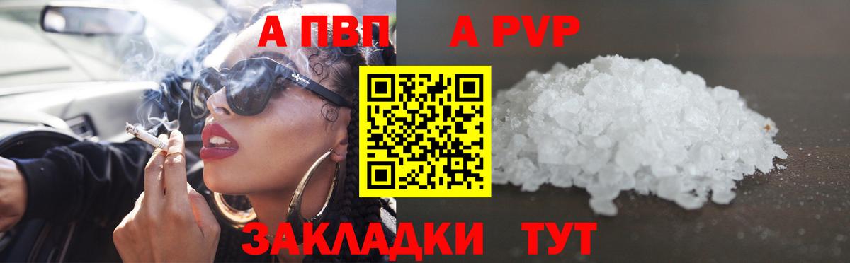 Alpha PVP СК КРИС  Alpha-PVP VHQ  Вход с VPN  A-PVP СК КРИС  Псков 
