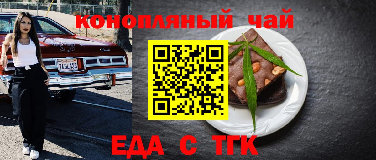 Canna-Cookies конопля  Вход с VPN  Псков 