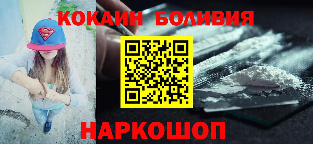 Кокаин 97%  Вход с VPN  Псков  КОКАИН VHQ 