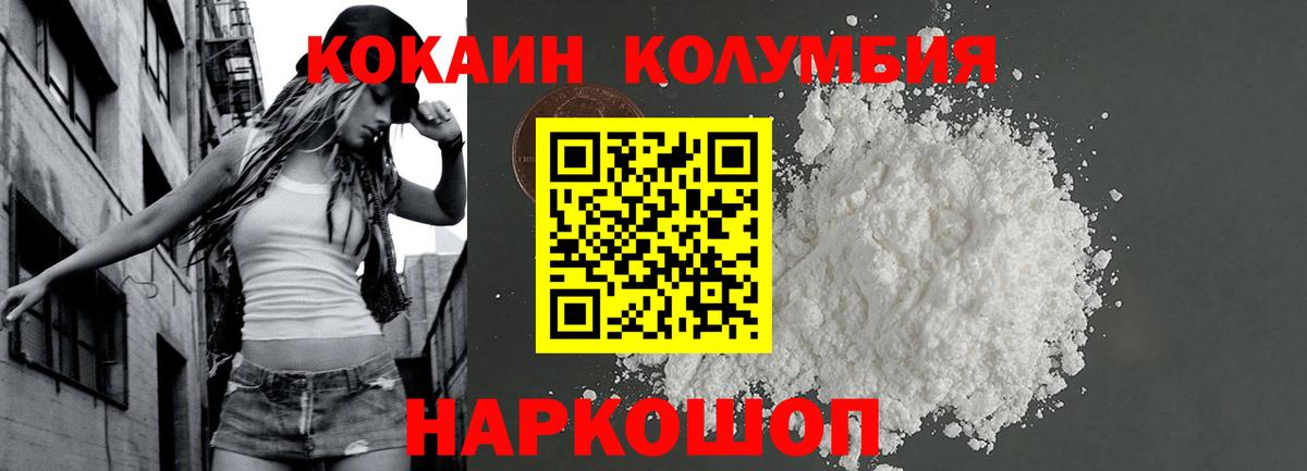 Cocaine Перу Псков