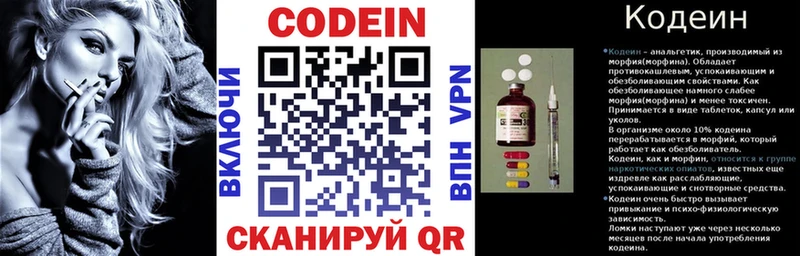 купить  сайты  мега ONION  Кодеиновый сироп Lean Purple Drank  Псков 