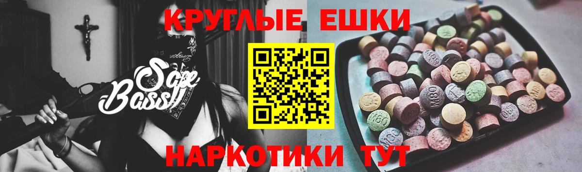 Ecstasy ешки  Ecstasy 99%  shop официальный сайт  Вход с VPN  Псков 