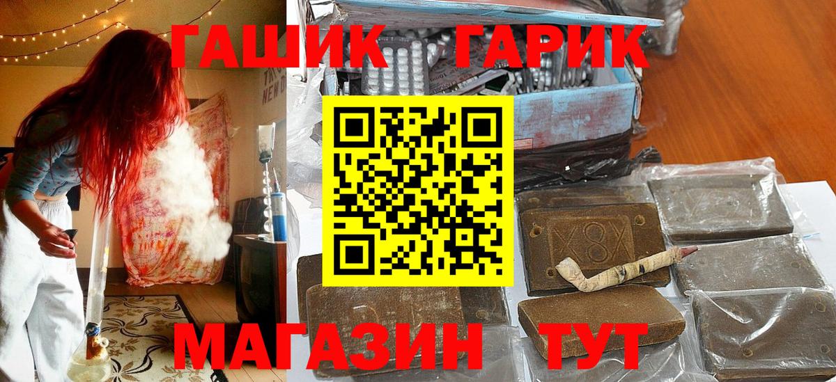 ГАШ гарик  купить наркоту  Псков  Гашиш Ice-O-Lator  Вход с VPN 