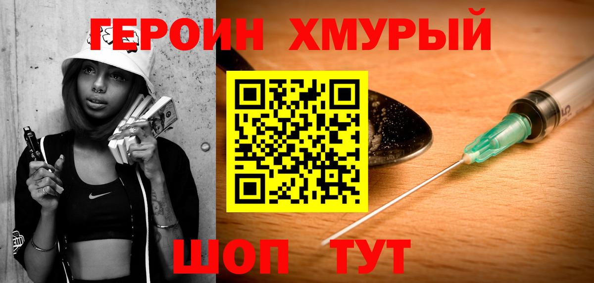 Псков  Героин  Вход с VPN  ГЕРОИН афганец 