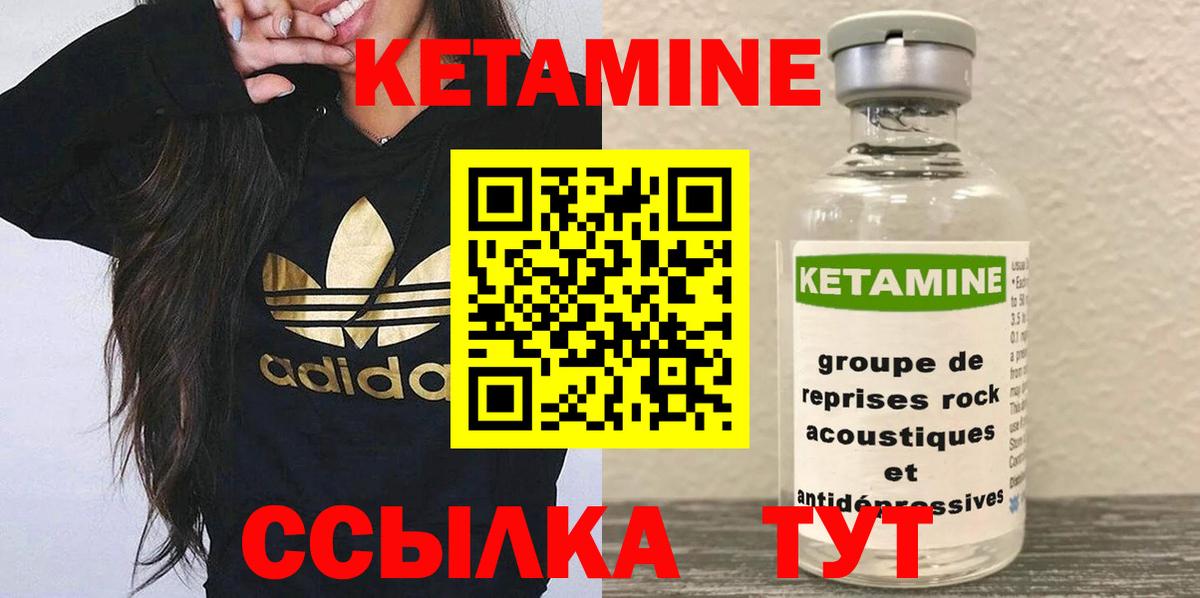 Кетамин VHQ  Вход с VPN  МЕГА зеркало  Псков 