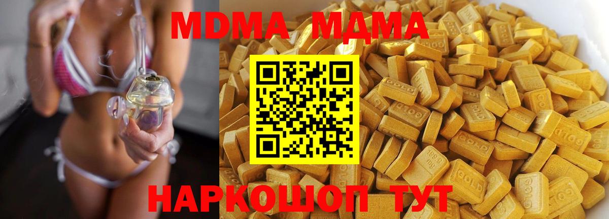 МДМА crystal  MDMA crystal  MDMA  Вход с VPN  Псков 