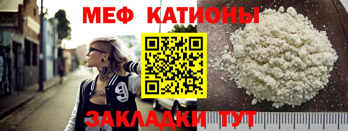 Мефедрон Псков