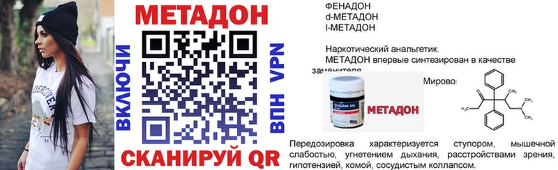Метадон кристалл  закладки  Псков 