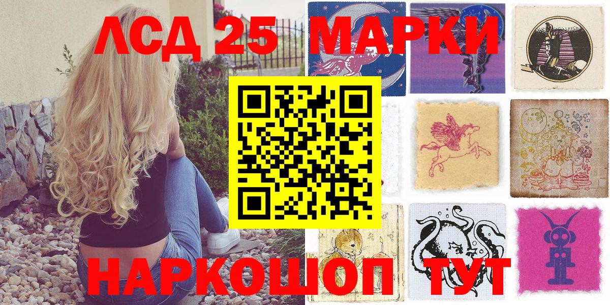Марки 25I-NBOMe 1500мкг Псков