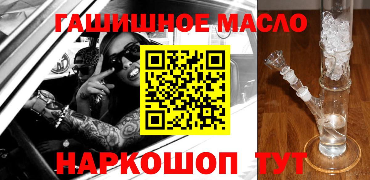 ТГК жижа Псков