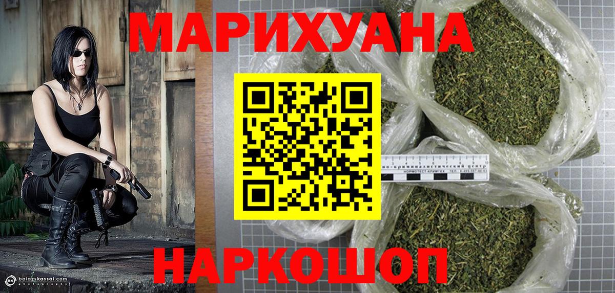 Канабис сатива  Вход с VPN  Псков  МАРИХУАНА Bruce Banner 